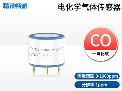JEC4-電化學(xué)一氧化碳檢測傳感器